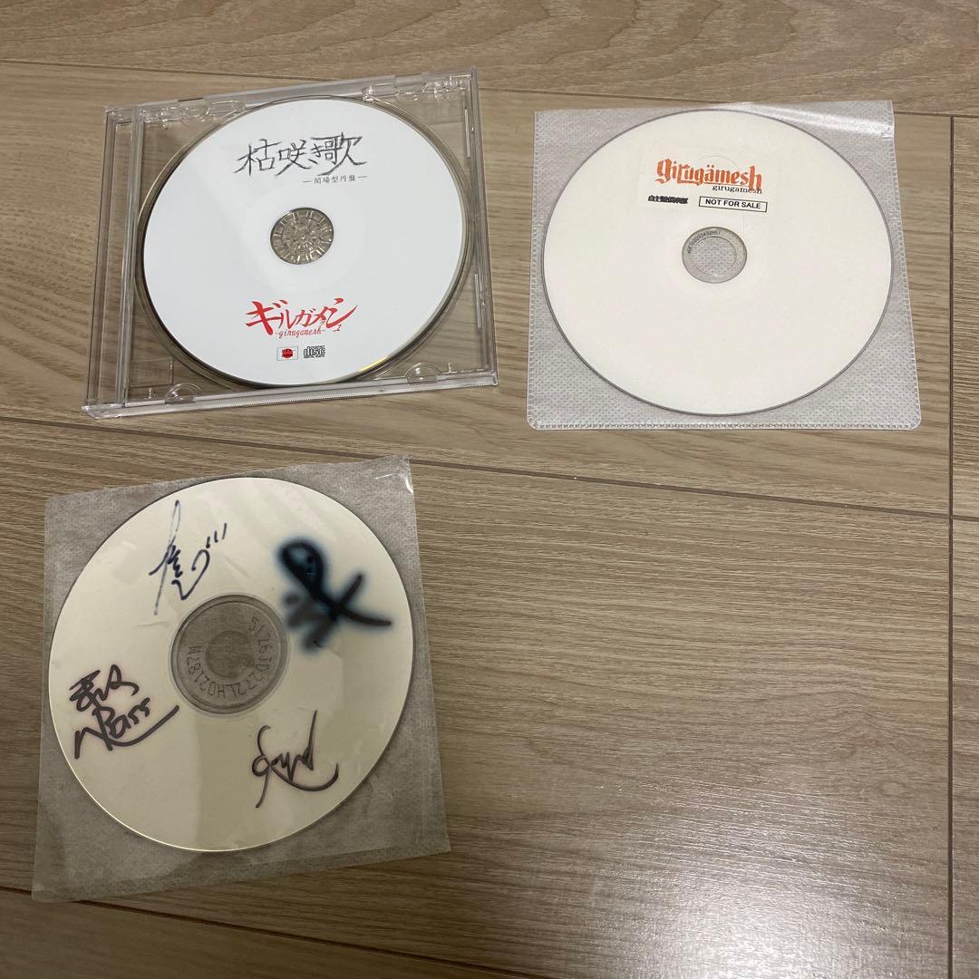 ギルガメッシュ　まとめ売り
