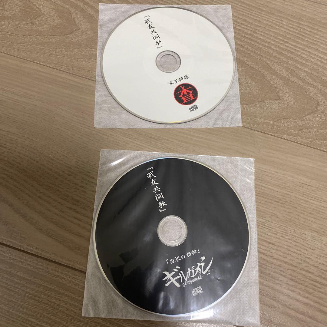 ギルガメッシュ　まとめ売り