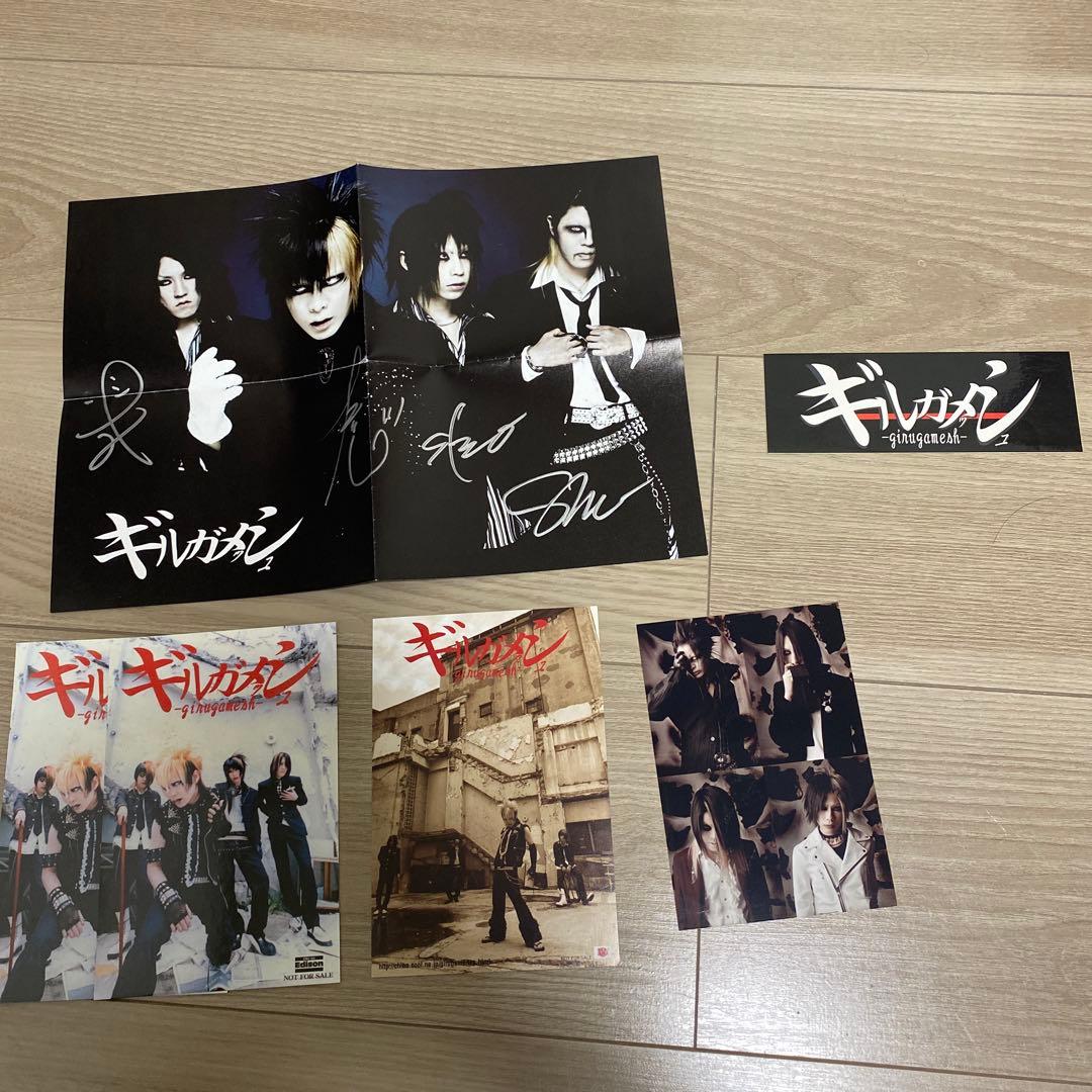 ギルガメッシュ　まとめ売り