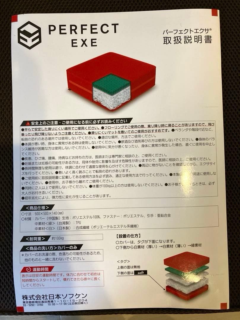 ディノス　パーフェクトエクサ　ブラウン　エクササイズクッション