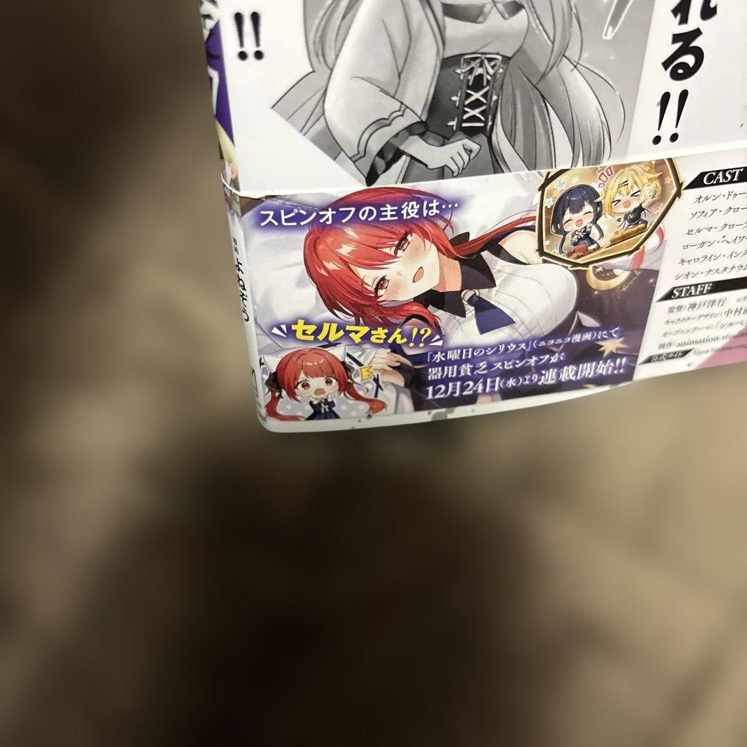 勇者パーティーを追い出された器用貧乏 全巻 1-17巻 アニメ化 全初版 希少