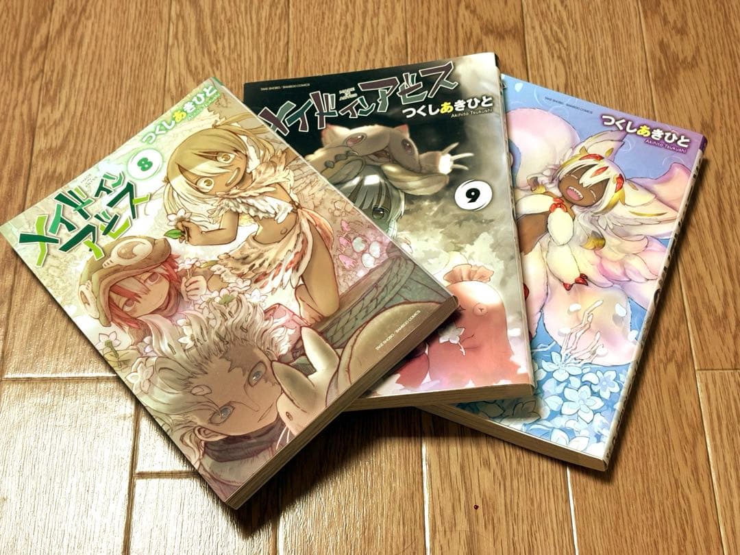 【美品】漫画 メイドインアビス 13巻セット