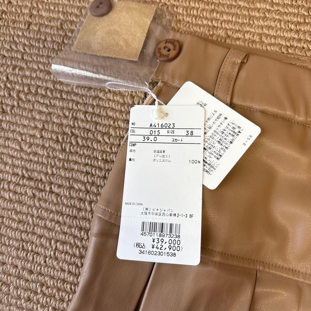新品　アルチビオ38スカート 合成皮革