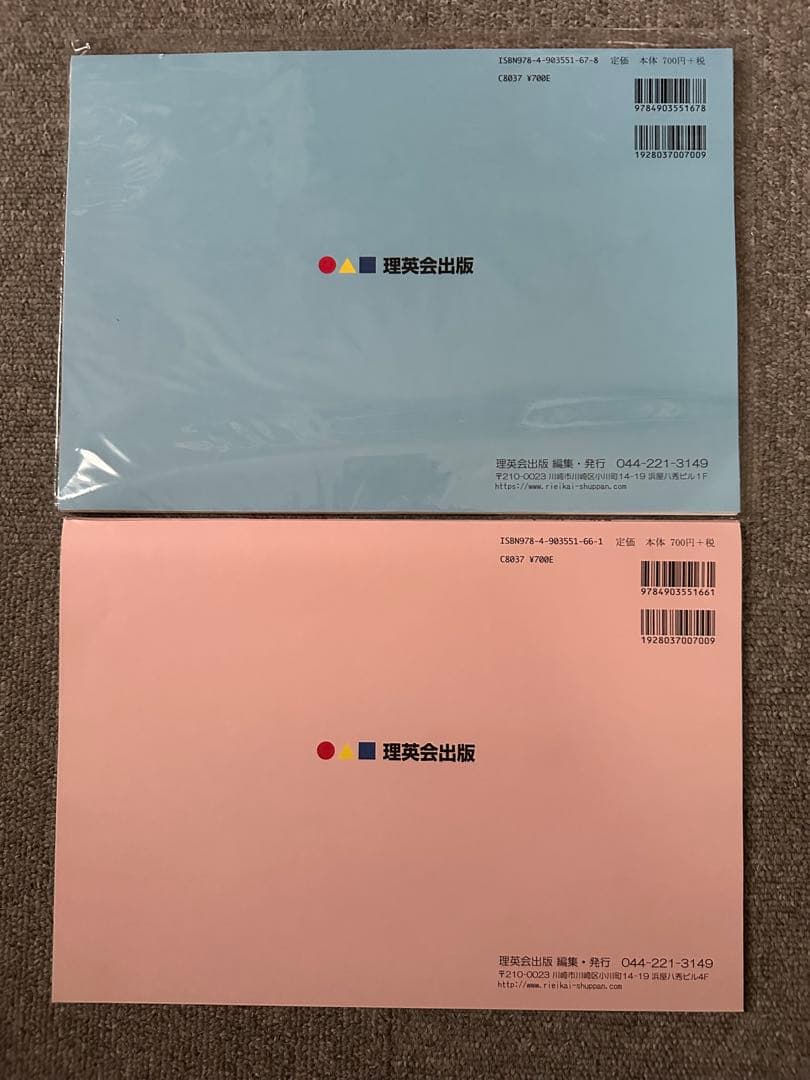 理英会　ばっちりくんドリル　基礎編　応用編　23冊