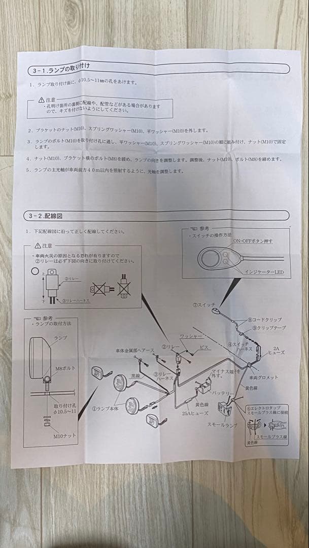 IPF968 フォグランプ ゴールド S-9681