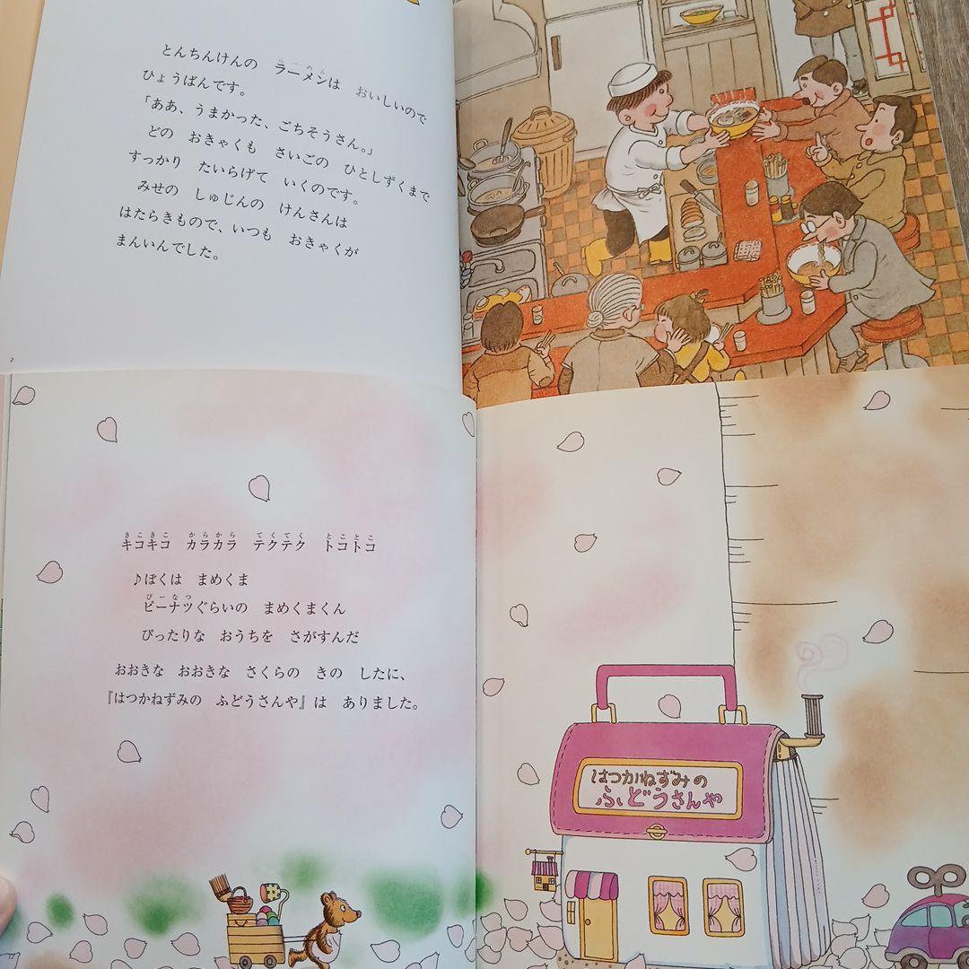 ⭐最終sale!⭐3歳～5歳くもん推薦図書、福音館書店など　絵本まとめ売り50冊