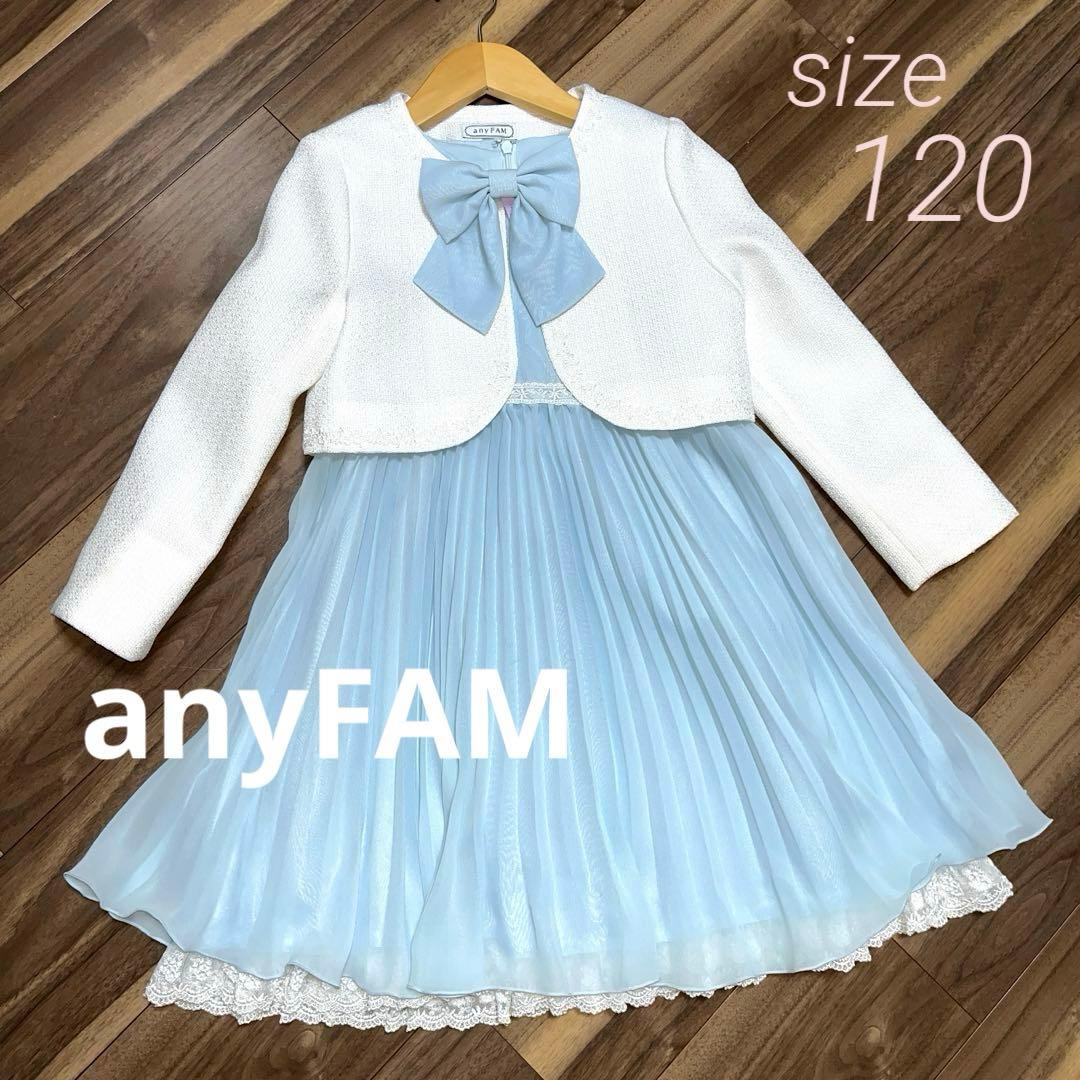 【エニィファム】　入学式・卒園式　フォーマルワンピース　ボレロ　ブラウス　120