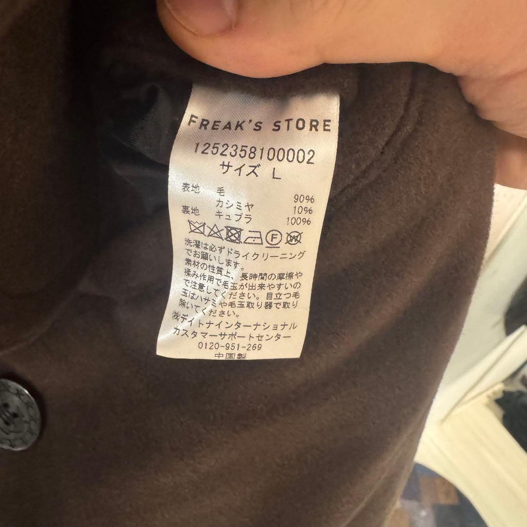 I Need You Baby ウールカシミアロングPコート