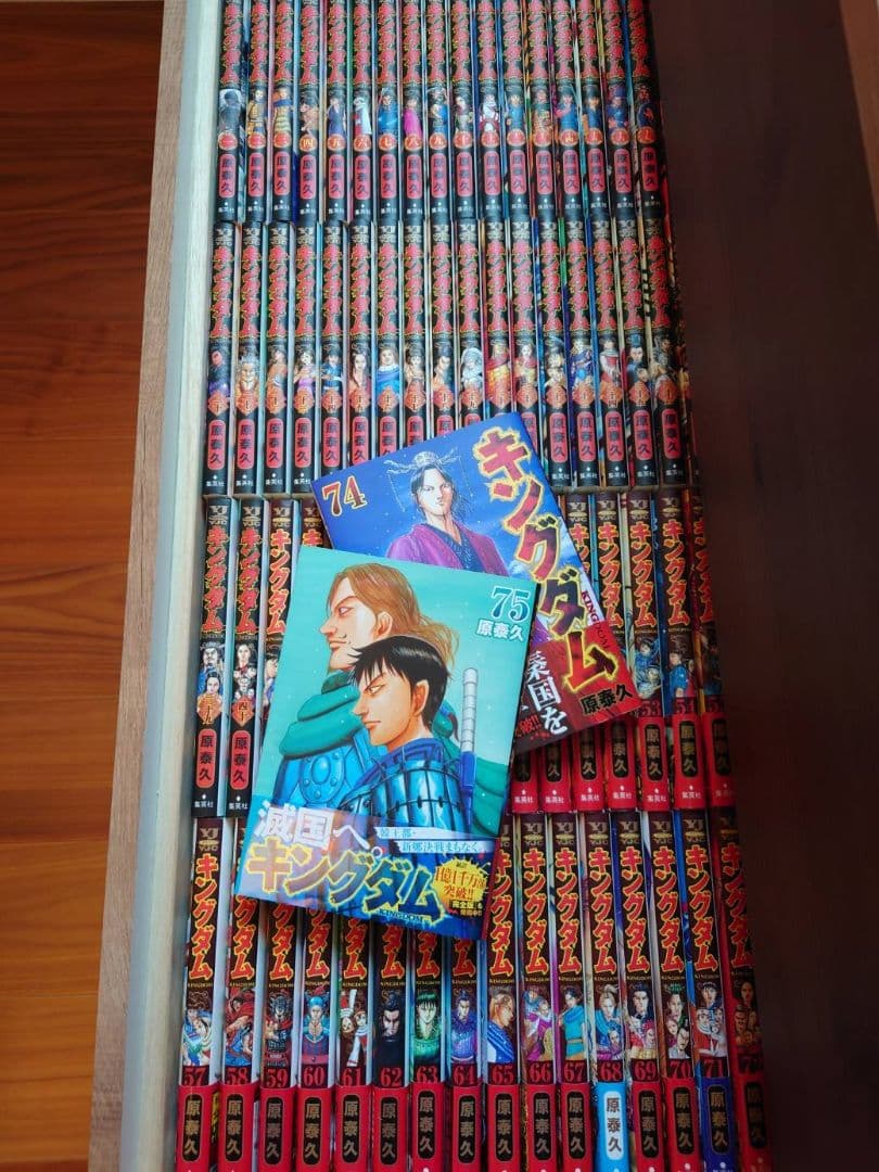 美品キングダム 全75巻セット　帯付き多数