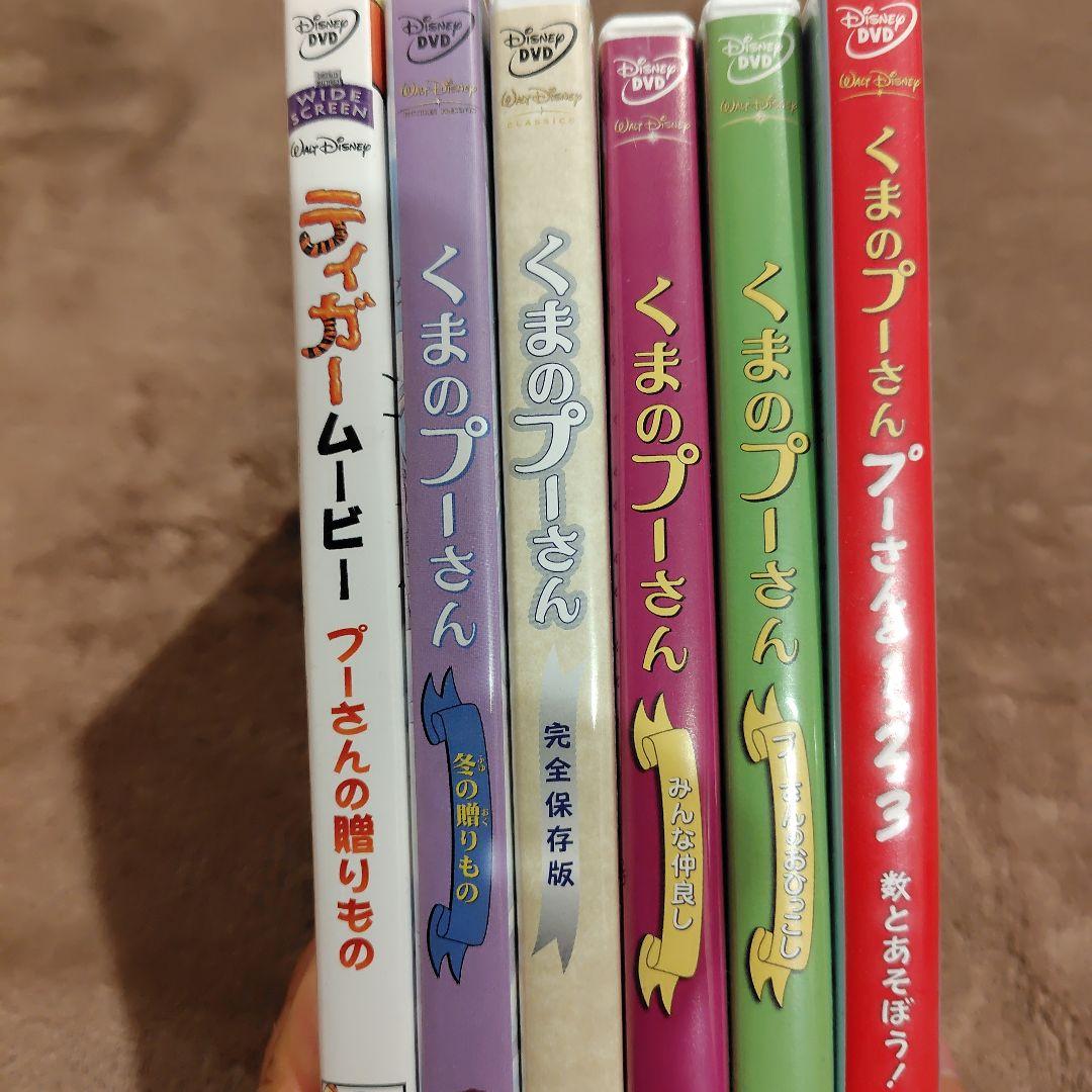 くまのプーさん他 DVD セット 21枚