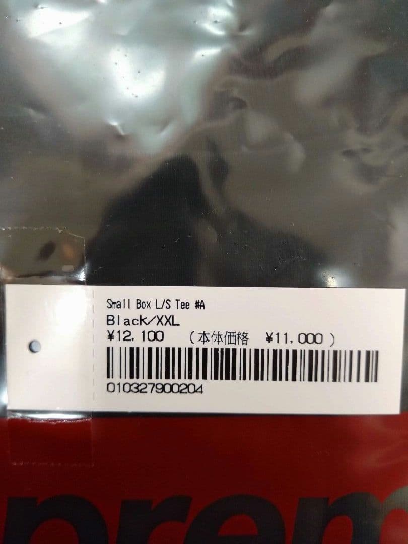 Supreme Small Box Logo L/S Tee ブラック XXL