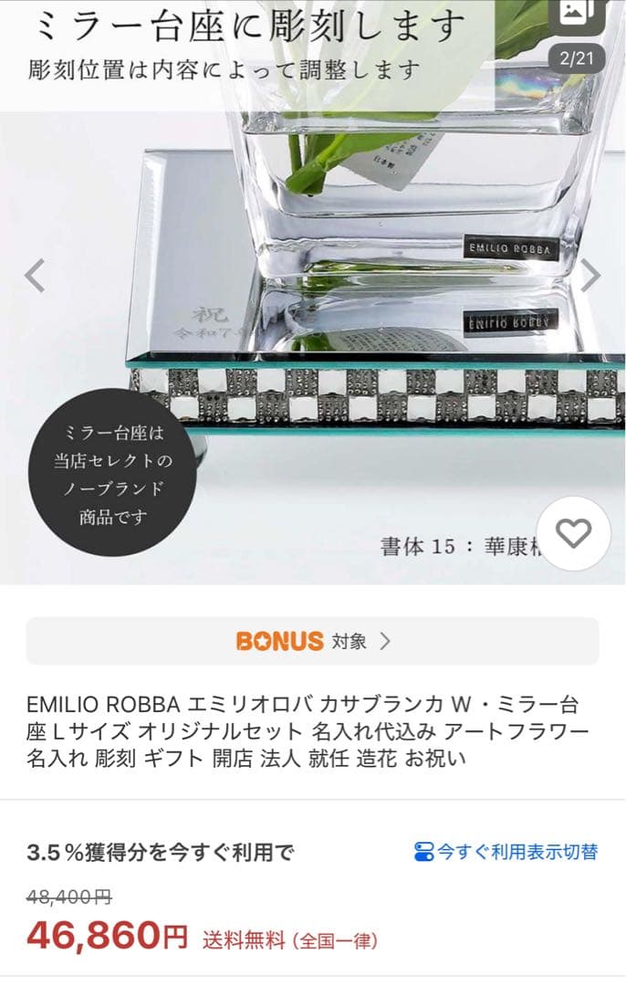 emilio robba エミリオ・ロッバ　アートフラワー　ギフト　誕生日