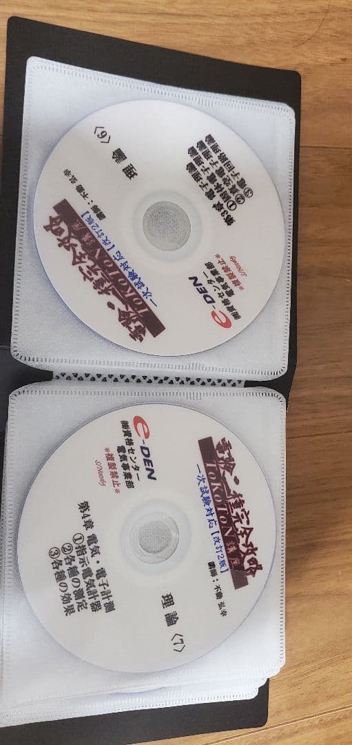 電験二種一次試験 DVD セット e-DEN