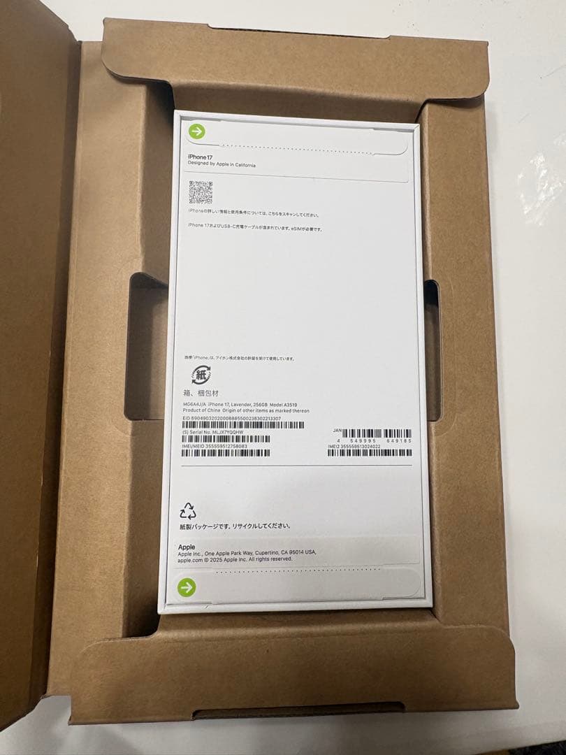 Apple iPhone 17 256GB ラベンダー 新品未開封