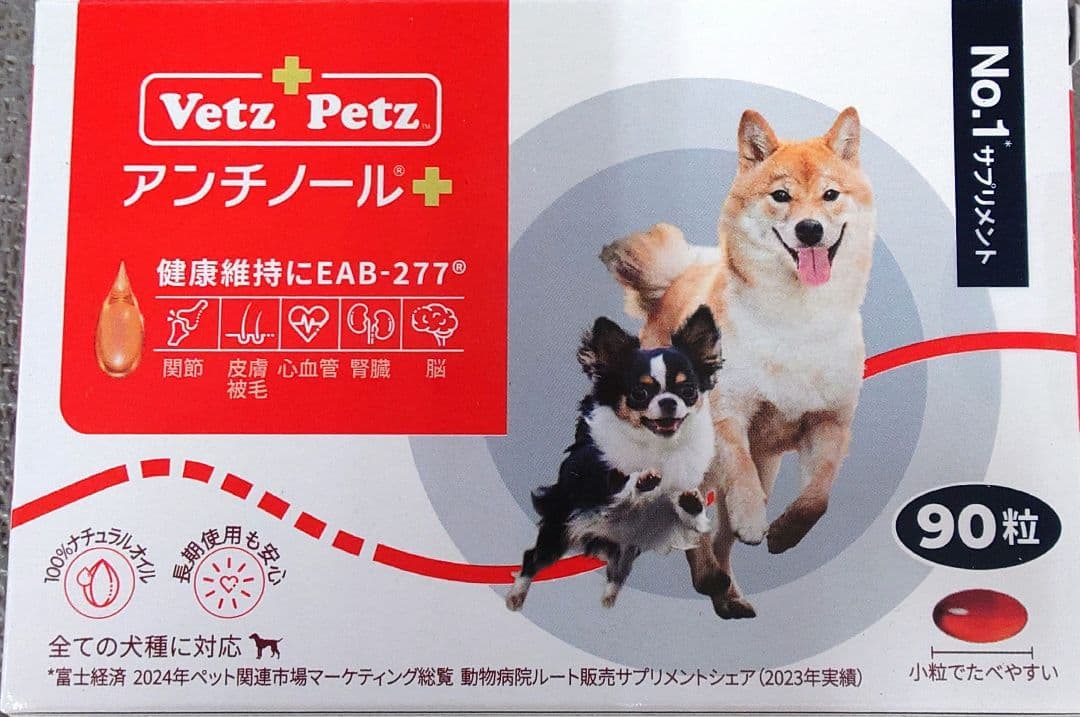 Vet's Pet ペットサプリメント 90粒