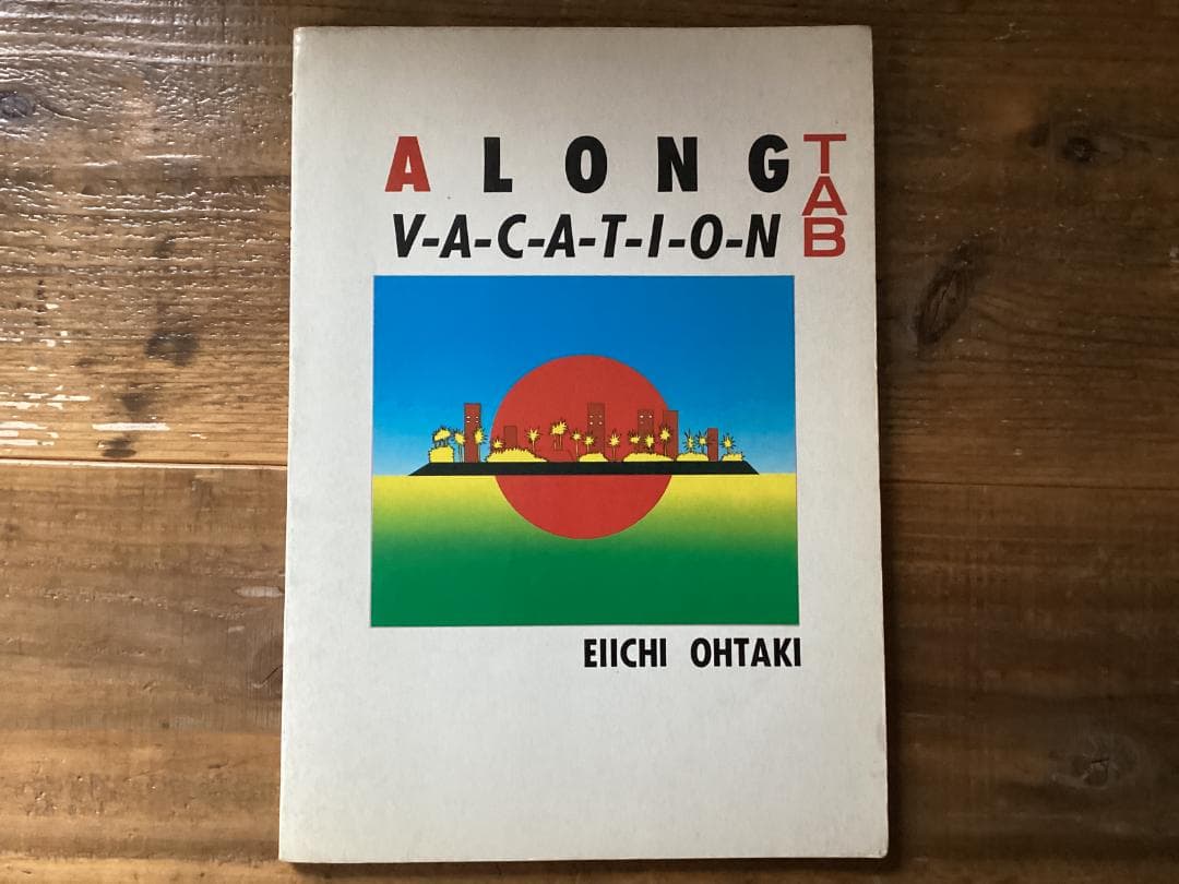 ★楽譜/大瀧詠一/大滝詠一/A LONG VACATION/タブ譜/バンドスコア