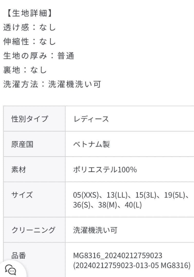 オールインワン　INDIVI 新品　未使用