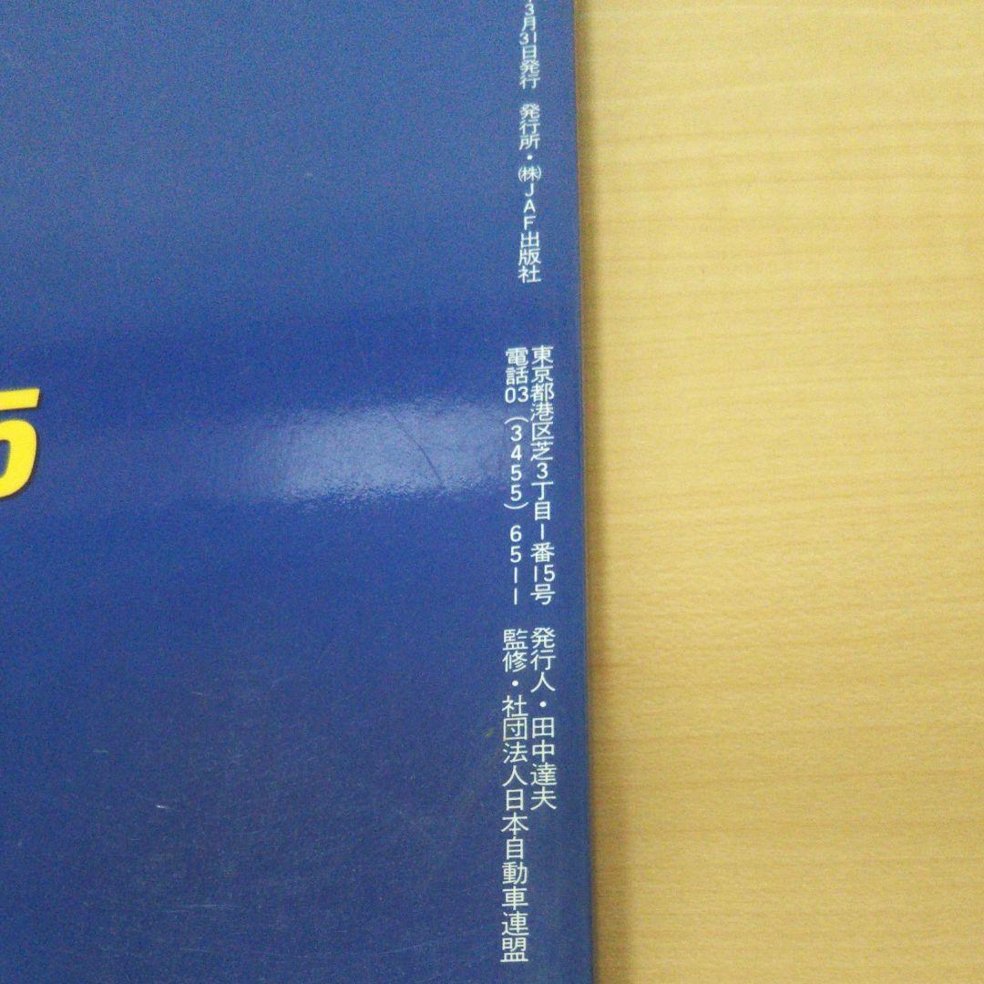 RALLY MAKES SERIES SUBARU'95 孤高の挑戦者