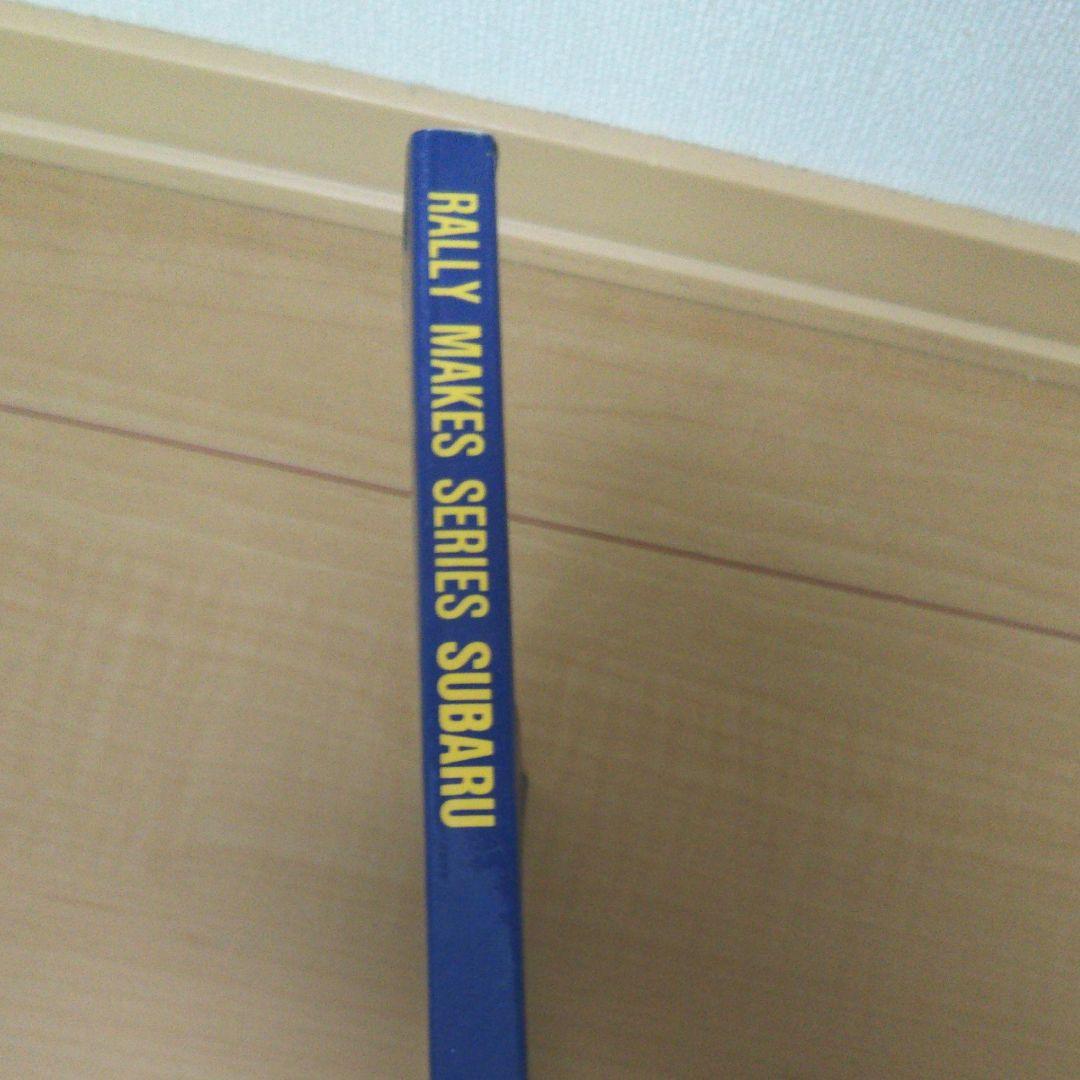 RALLY MAKES SERIES SUBARU'95 孤高の挑戦者