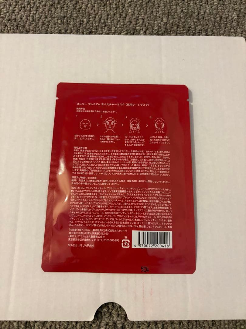 Aurelie. プレミアムエイジング集中ケアセット