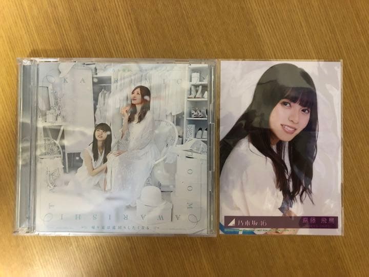 帰り道は遠回りしたくなる (TYPE-B)