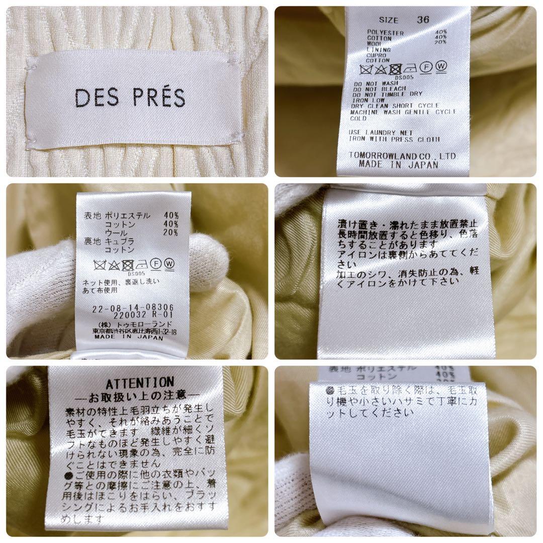 DES PRES ヘリンボーン ジャカード ノーカラー ショートコート ウール混