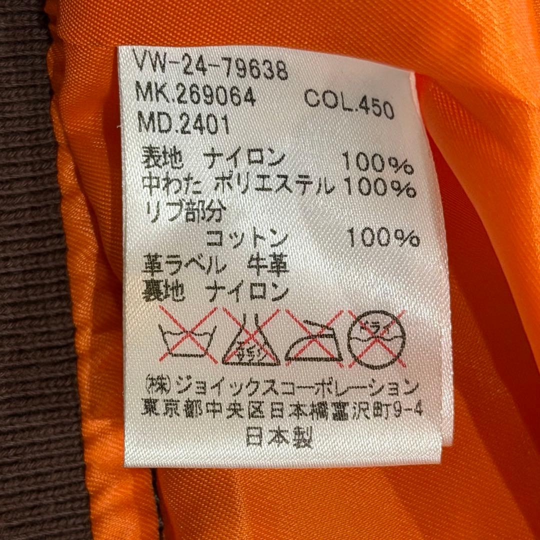 ヴィヴィアンウエストウッドマン　MA-1　ライダース　変形　アシメ　立体オーブ