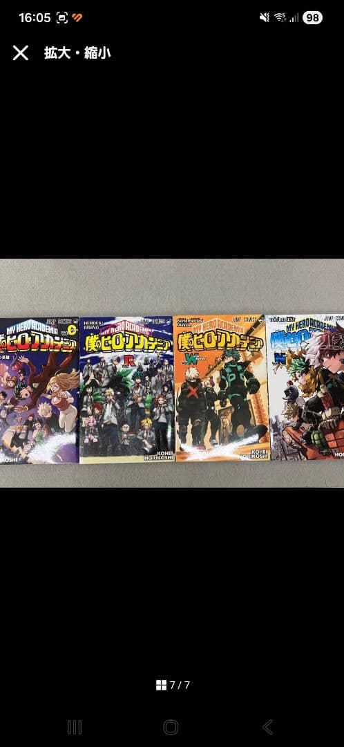 僕のヒーローアカデミア　全巻　セット