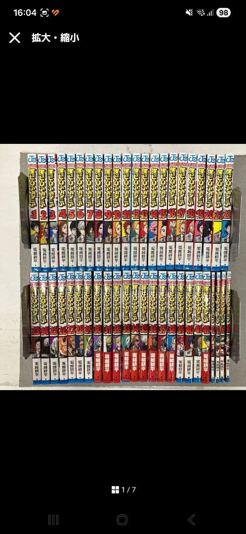 僕のヒーローアカデミア　全巻　セット