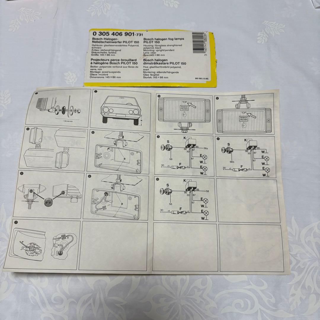 BOSCH ハロゲンハロゲンフォグランプス　PILOT 150