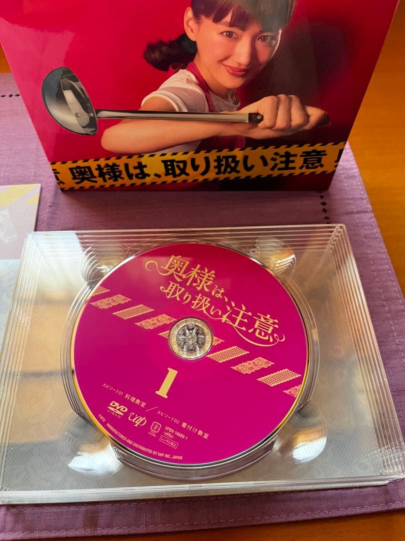 奥様は,取り扱い注意 DVD-BOX〈6枚組〉