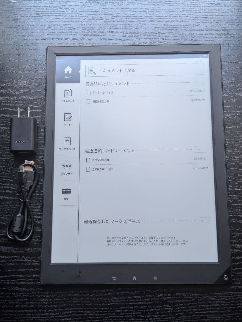 SONY DPT-S1 デジタルペーパー 本体