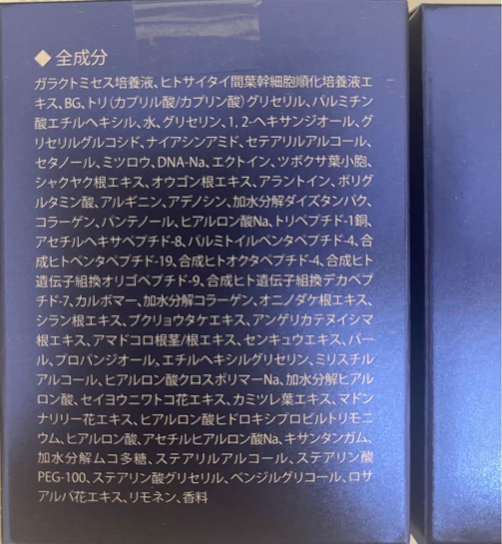 新品/リューアル商品/未開封/アイレボクリーム２個セット/AiRevo