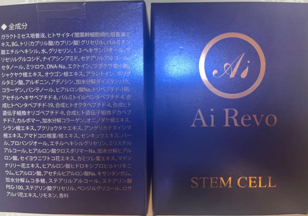 新品/リューアル商品/未開封/アイレボクリーム２個セット/AiRevo