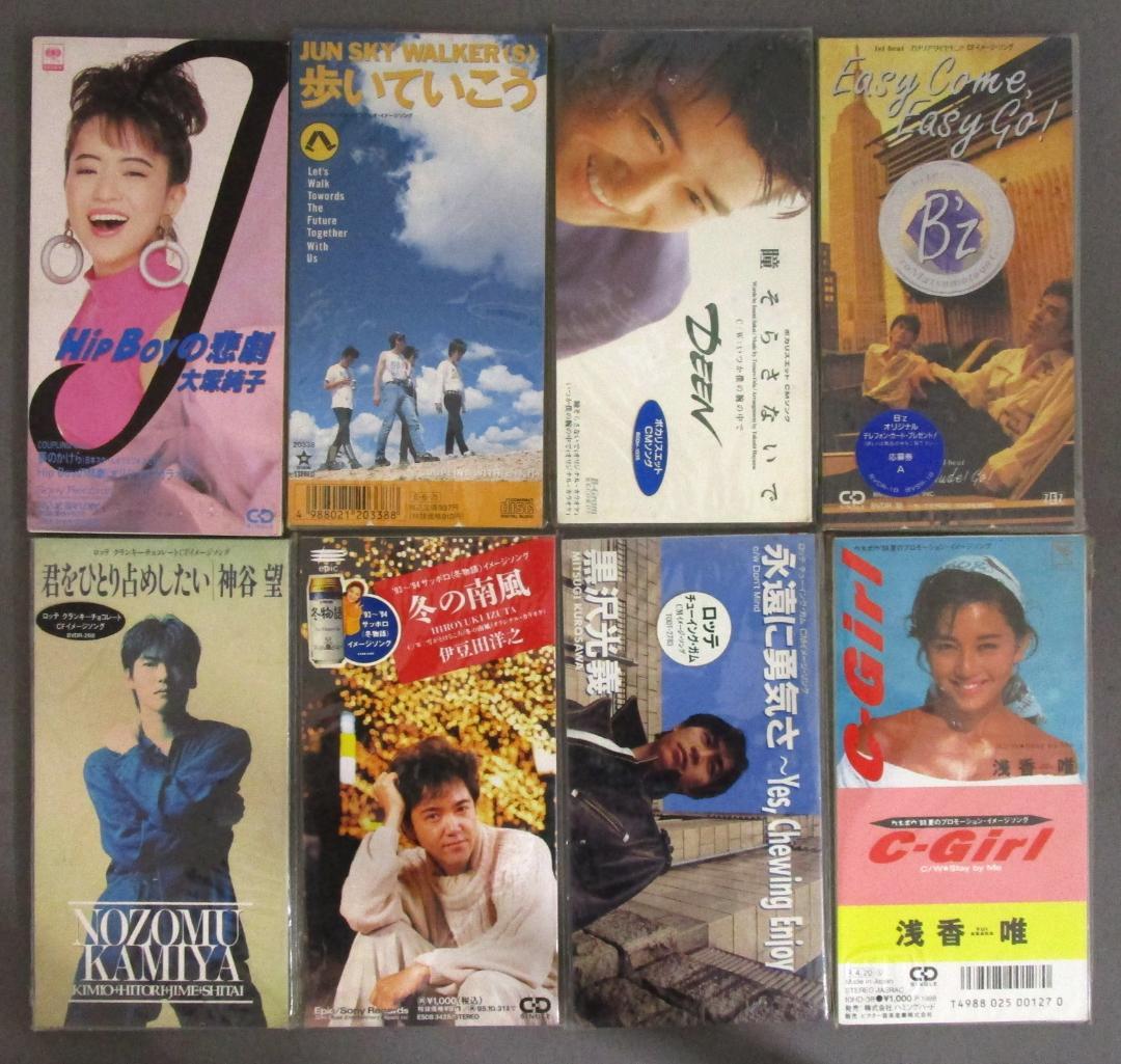 CMソング・イメージソング／シングルCD まとめて27枚