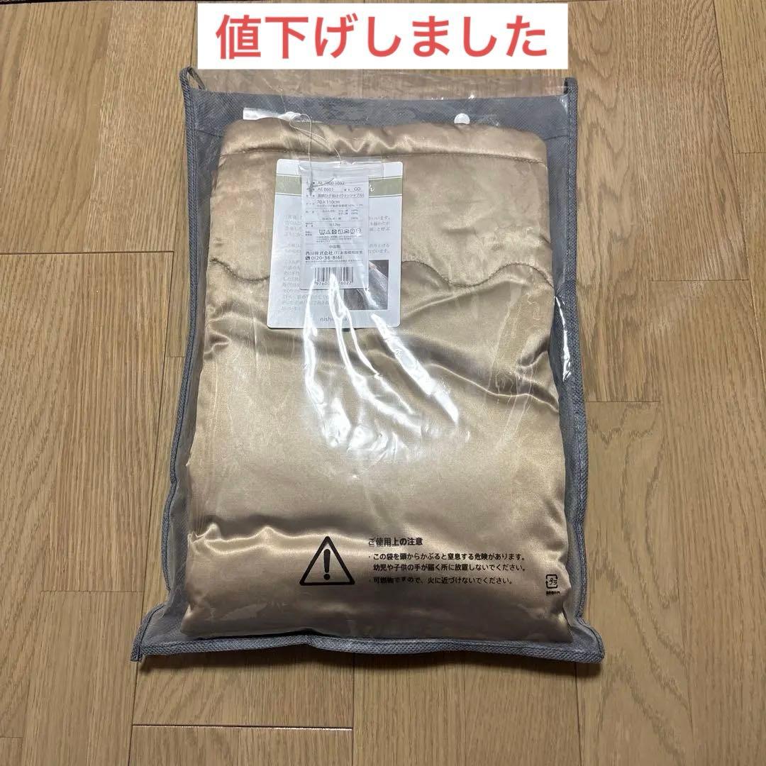 西川 真綿 ひざ掛け 70×110cm ウオッシャブル