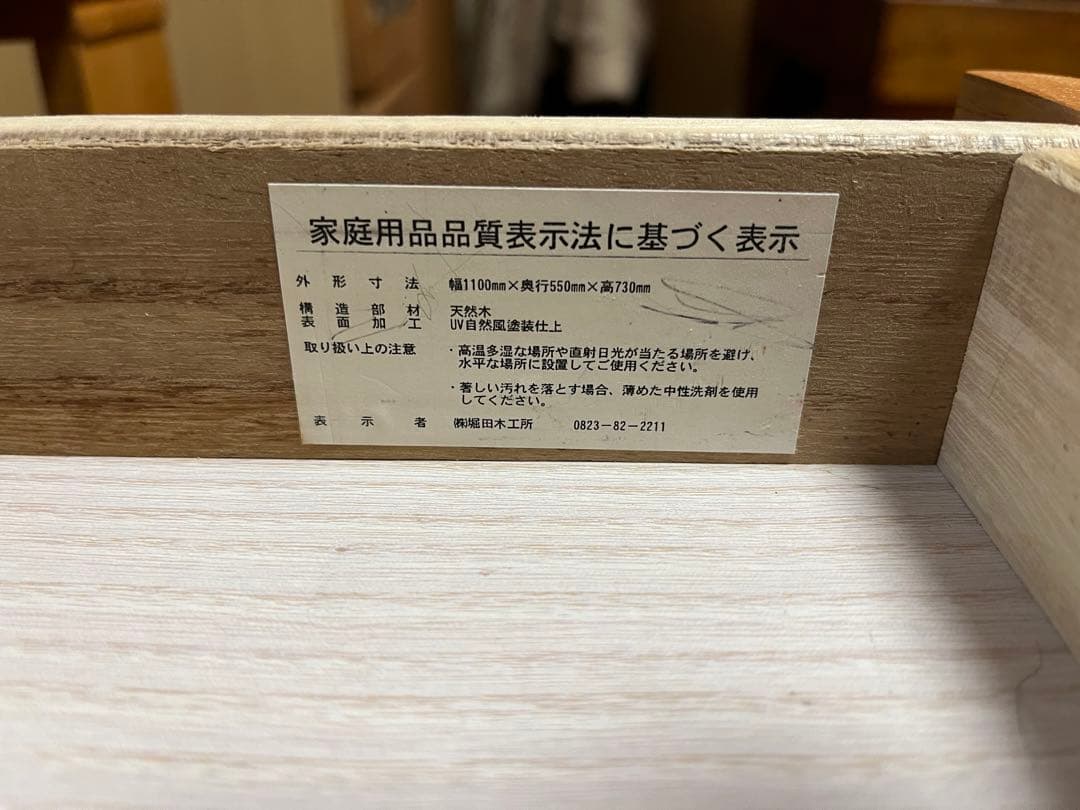 【オーガニック】【堀田木工所】学習机　文机　アレンジ机