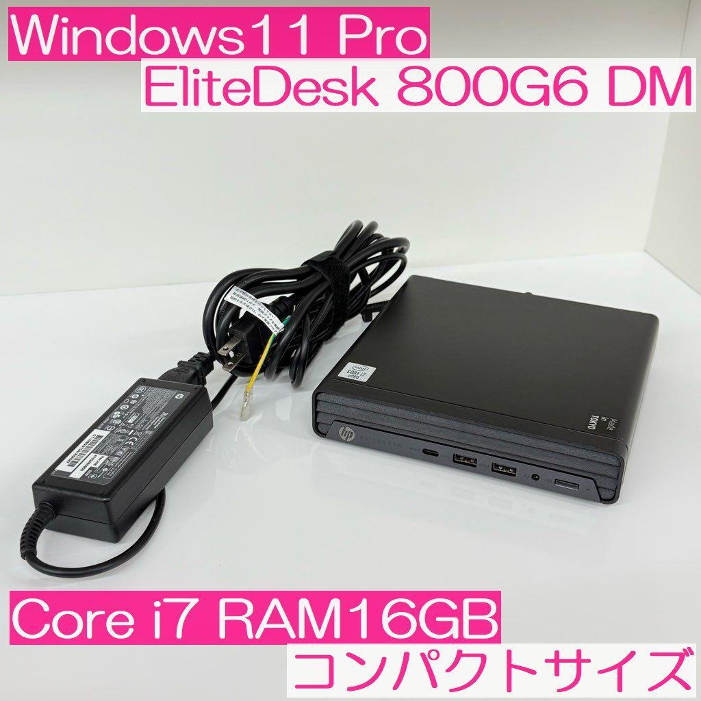●コンパクトモデル●HP EliteDesk800G6 DM i7 16GB
