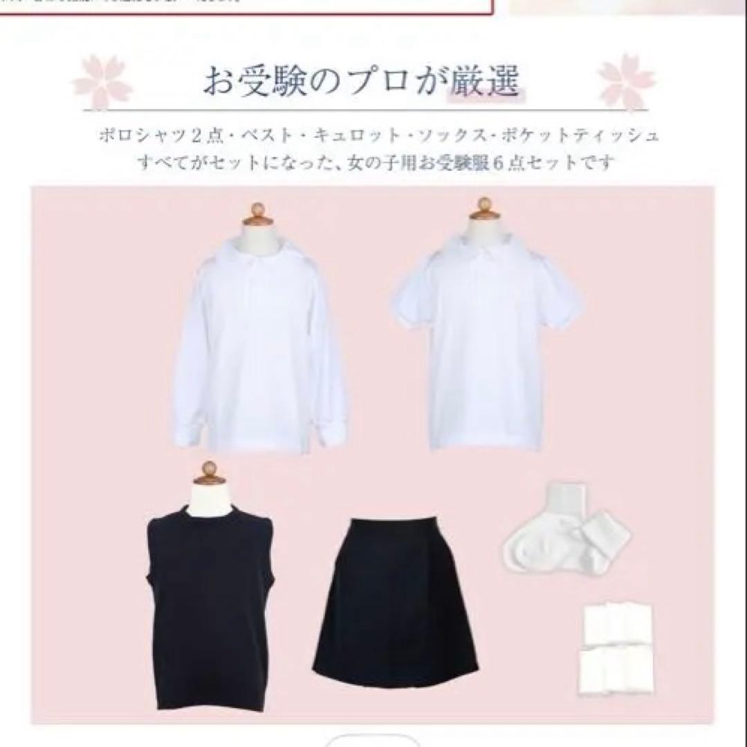 小学校お受験服セット 女の子用　一回着用