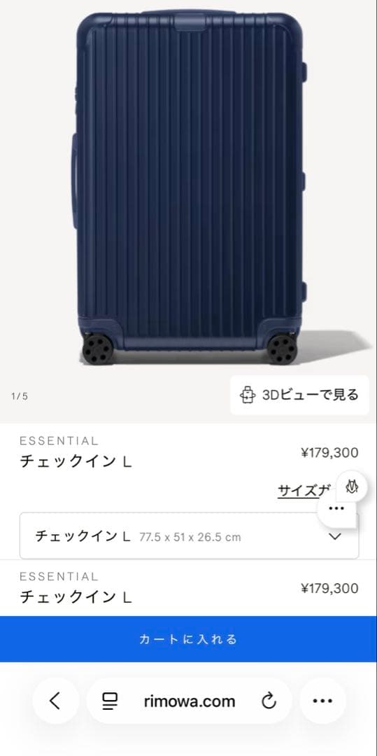 【新品・未使用】RIMOWA SALSA キャリーケース ネイビー 約86ℓ