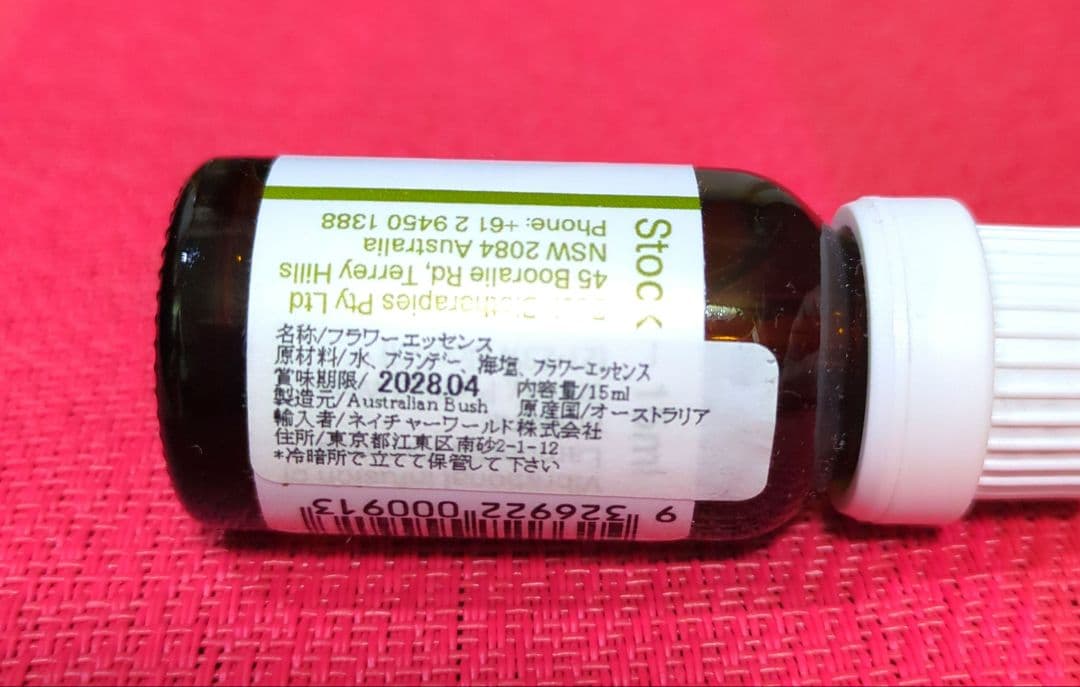 【専用】マウンテンデビル オーストラリアンブッシュ　フラワーエッセンス