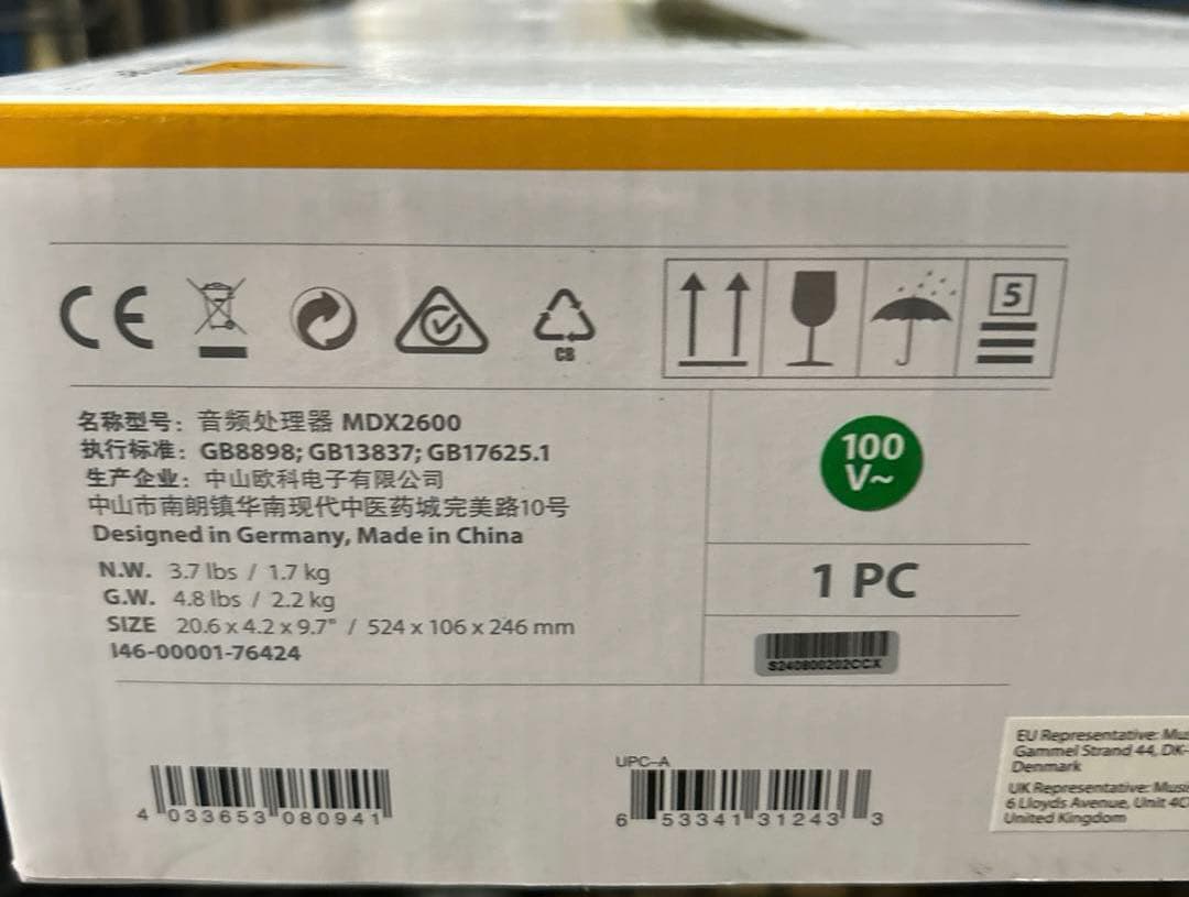 DTM・DAW Behringer COMPOSER PRO- XL MDX2600