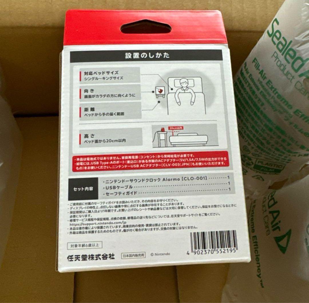 任天堂 新品未開封Nintendo Sound Clock Alarmoアラーモ