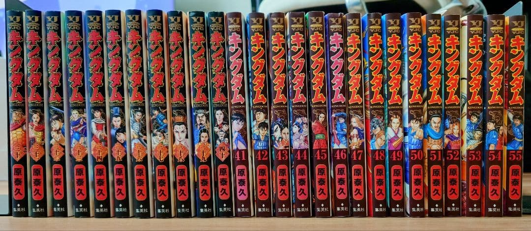 キングダム 1〜55巻セット（映画特典「伍」付き）