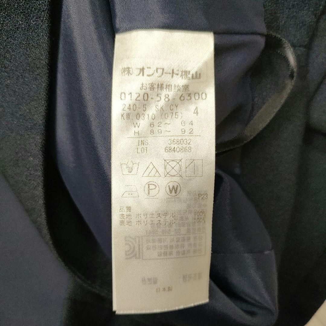 ICB Warm ette ノーカラー ジャケット スカート