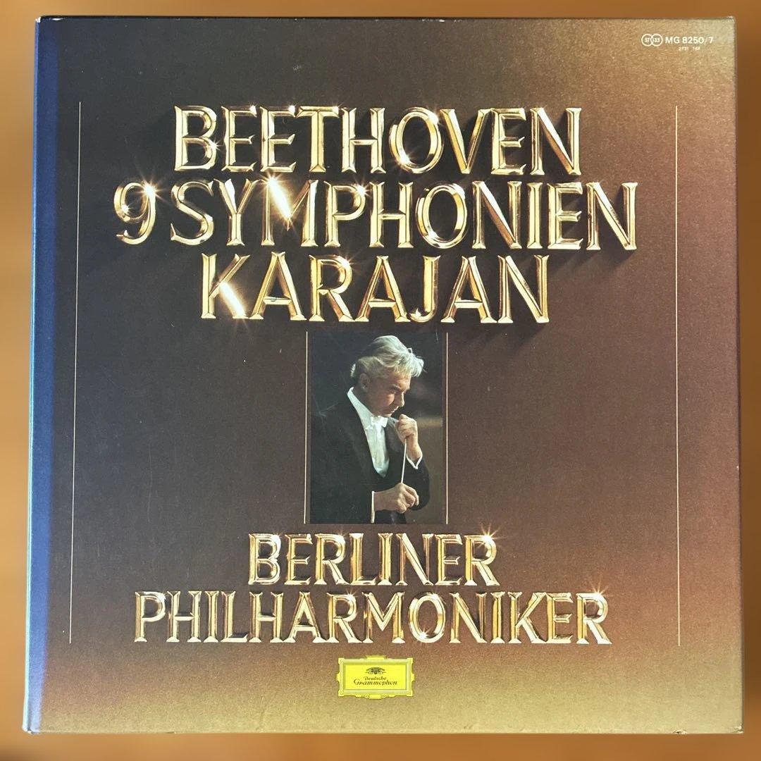 新春セール LP ベートーヴェン交響曲全集 カラヤン ベルリン 1975