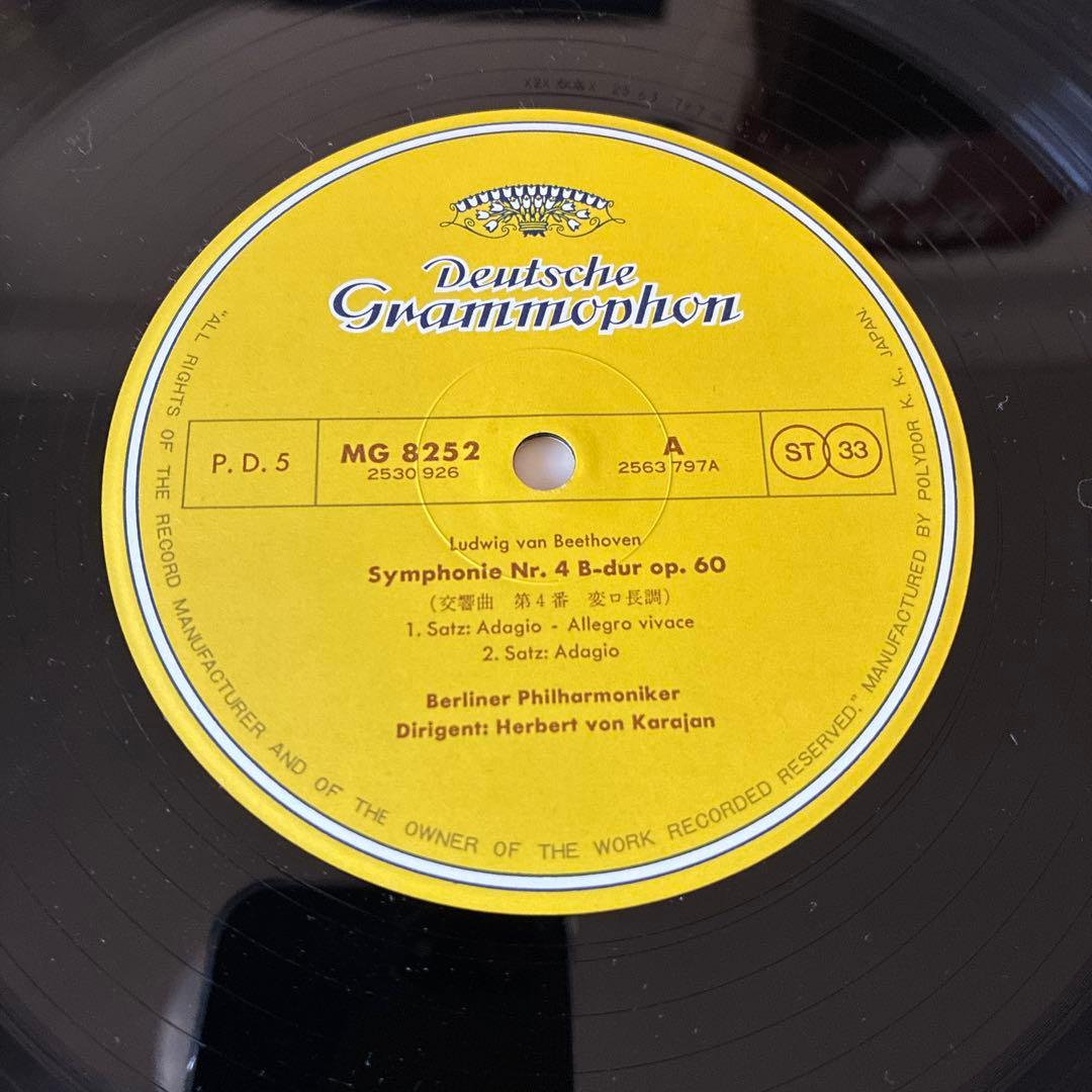 新春セール LP ベートーヴェン交響曲全集 カラヤン ベルリン 1975