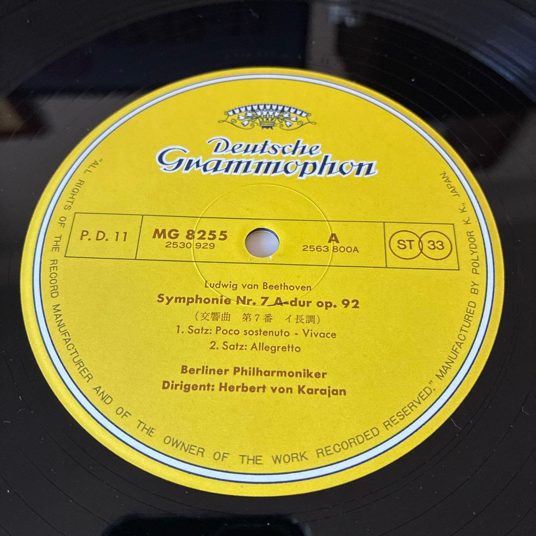 新春セール LP ベートーヴェン交響曲全集 カラヤン ベルリン 1975