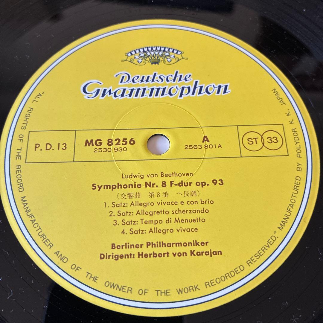 新春セール LP ベートーヴェン交響曲全集 カラヤン ベルリン 1975