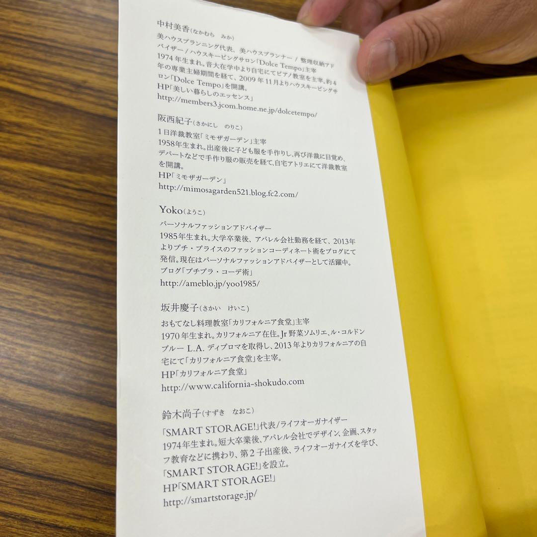 理想の暮らしの見つけ方